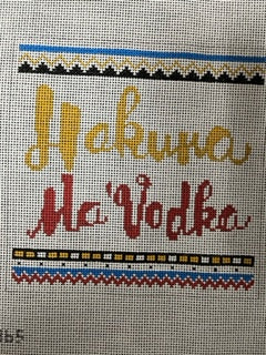 Hakuna Ma Vodka